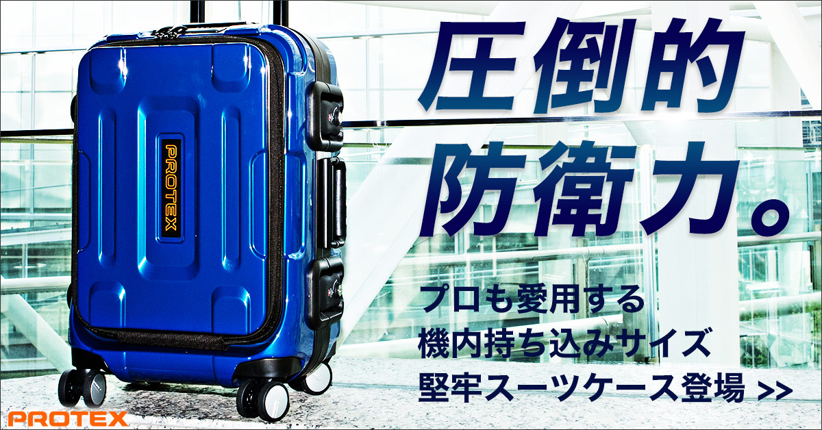 機内持ち込みできるスーツケースとは おすすめ16選 サイズ早見表付き